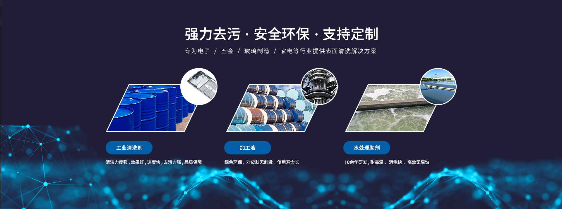 遠(yuǎn)岸材料-強(qiáng)力去污，安全環(huán)保，支持定制